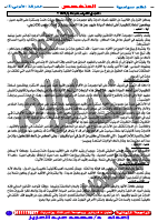 نظم أ (1).pdf
